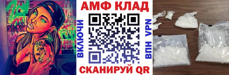 АМФЕТАМИН VHQ  Кохма 