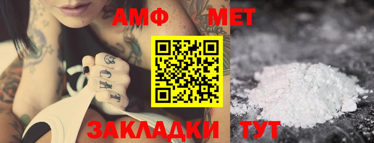 Амфетамин Розовый  Амфетамин  Кохма  АМФЕТАМИН  Вход с VPN 