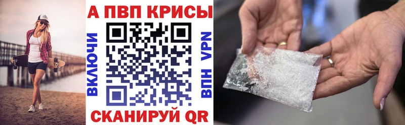 Alfa_PVP кристаллы  закладки  Кохма 