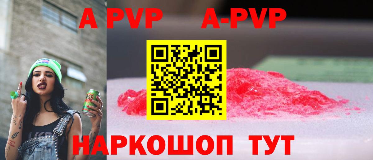 Альфа ПВП крисы CK Кохма