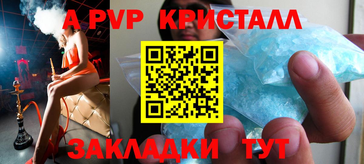 А ПВП VHQ  Вход с VPN  Alpha PVP крисы CK  Alpha PVP мука  Кохма 
