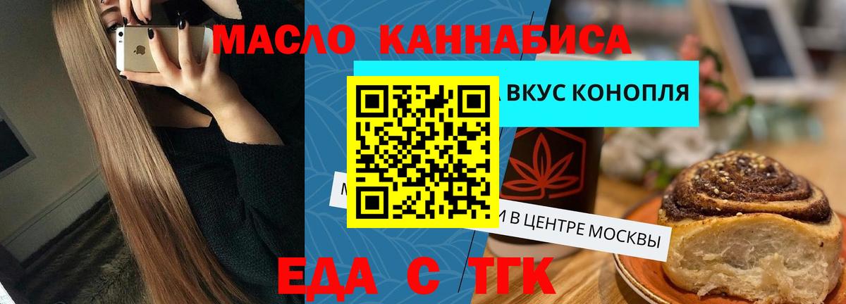 Cannafood конопля Кохма