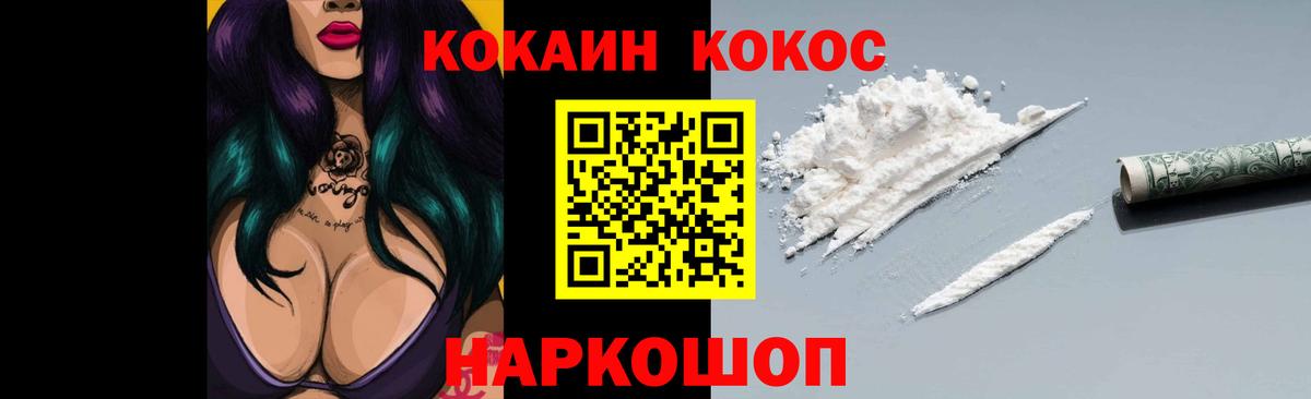 Cocaine 97% Кохма