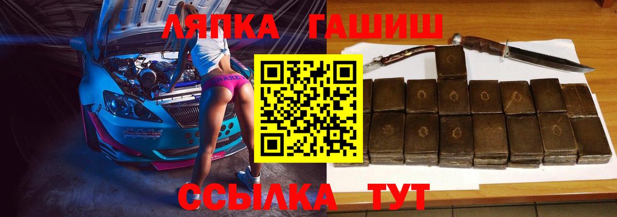 Кохма  ГАШИШ гашик  Вход с VPN  ГАШИШ убойный 