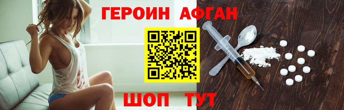ГЕРОИН VHQ Кохма