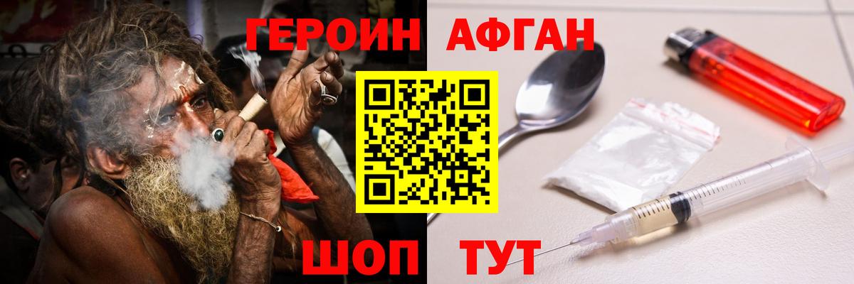 Кохма  Героин белый  Героин  Вход с VPN 