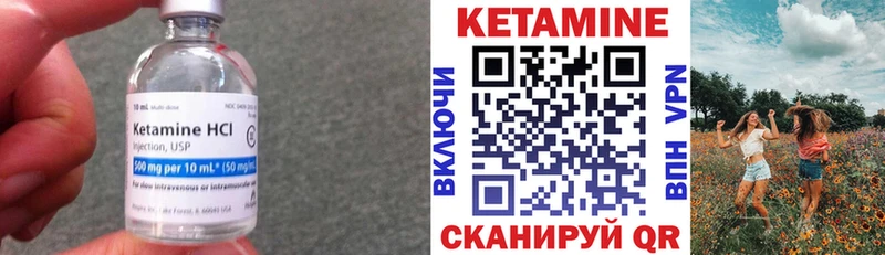 Кетамин ketamine Кохма