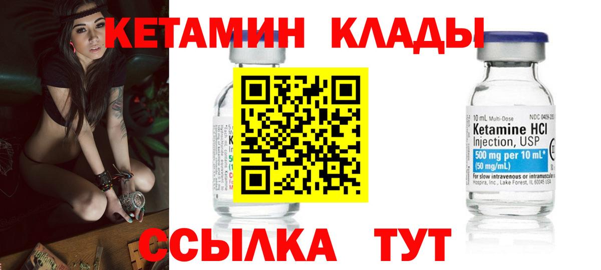 Кетамин VHQ  КЕТАМИН ketamine  blacksprut ссылка  Кохма  Вход с VPN 