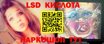 марки lsd Комсомольск-на-Амуре
