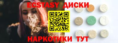 экстази Коммунар