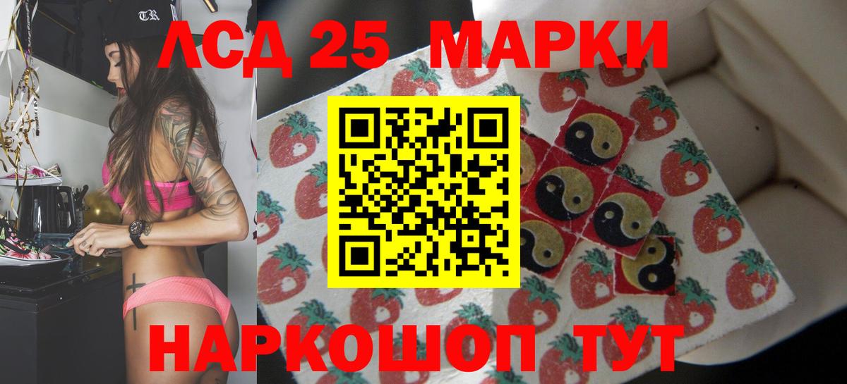 LSD-25 экстази кислота  LSD-25 экстази ecstasy  Вход с VPN  omg   Кохма 