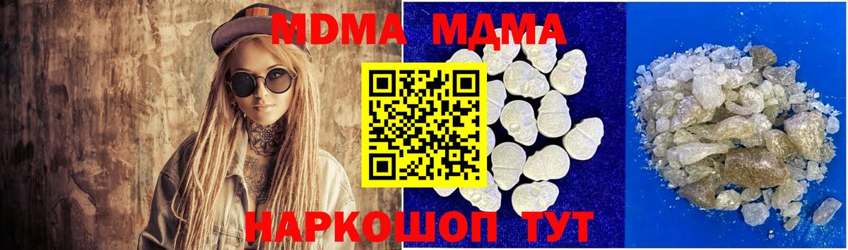 Кохма  МДМА Molly  MDMA  Вход с VPN 