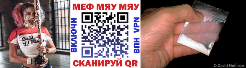 МЯУ-МЯУ кристаллы  Кохма 