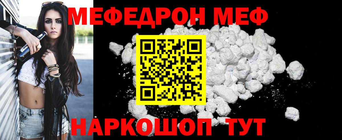 Мефедрон мука Кохма
