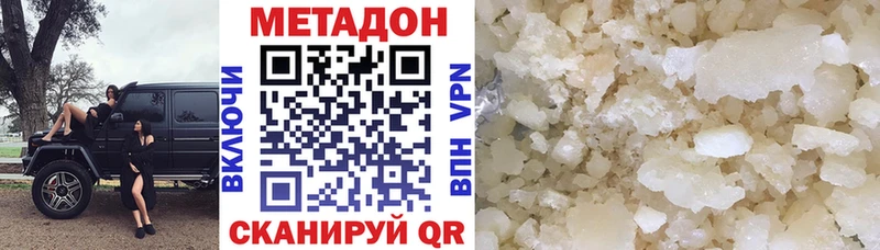 МЕТАДОН кристалл  Кохма 