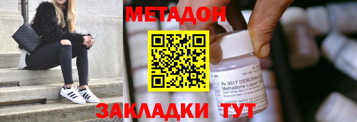 Метадон белоснежный  Вход с VPN  Кохма  Метадон кристалл 