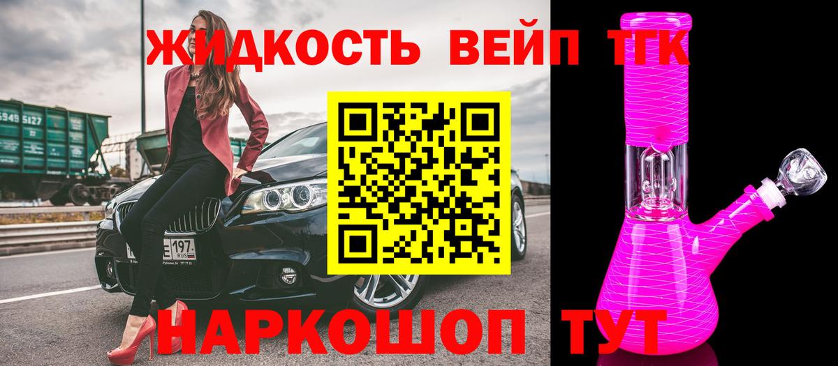 Дистиллят ТГК гашишное масло  Вход с VPN  ТГК вейп с тгк  Кохма 